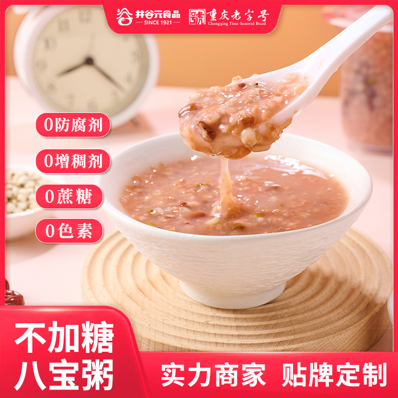 Несладкая каша из восьми сокровищ, крупная чашка, не требует приготовления, мгновенный завтрак, целая коробка, порционная мгновенная каша, оптовая еда