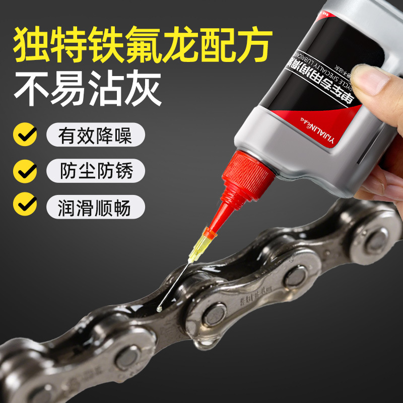 Bicycle Special Lubricant Mountain Bike Bicycle Chain Oil Crankset Bearing Maintenance Chain Oil Bicycle Accessories