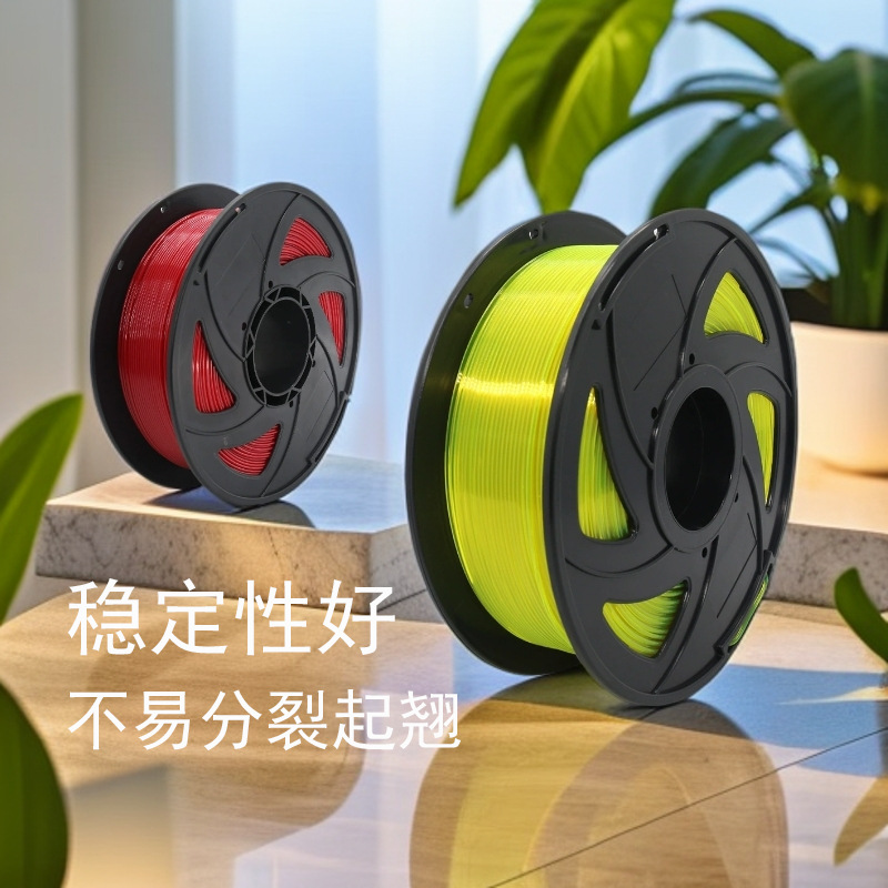 3D Printer Consumables Petg 1.75mm 3D Printer Filament 1kg High Quality Multi-Color Transparent Filament