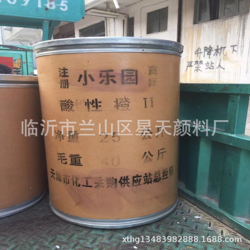 Кислотный оранжевый 2 Водорастворимый кислотный краситель для окрашивания и окраски бумаги для благовоний, яичных лотков, кожи, шерсти и текстиля