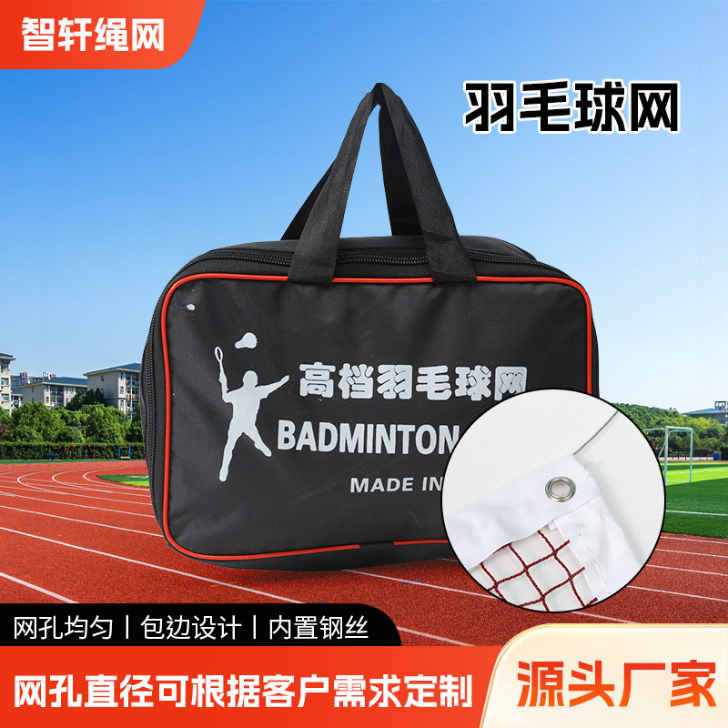 Сетка для бадминтона портативная с краями из стальной проволоки полиэстер стандартная для помещений и улицы соревнований специальная