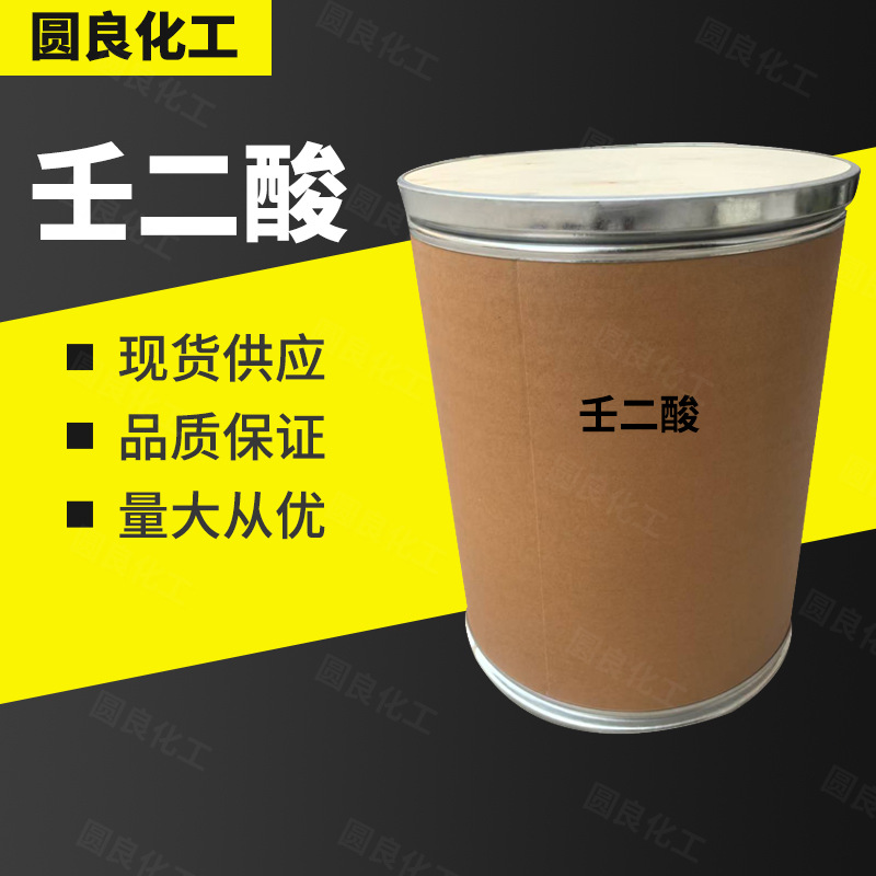 Промышленная азелаиновая кислота Пластикатор Доступно в наличии