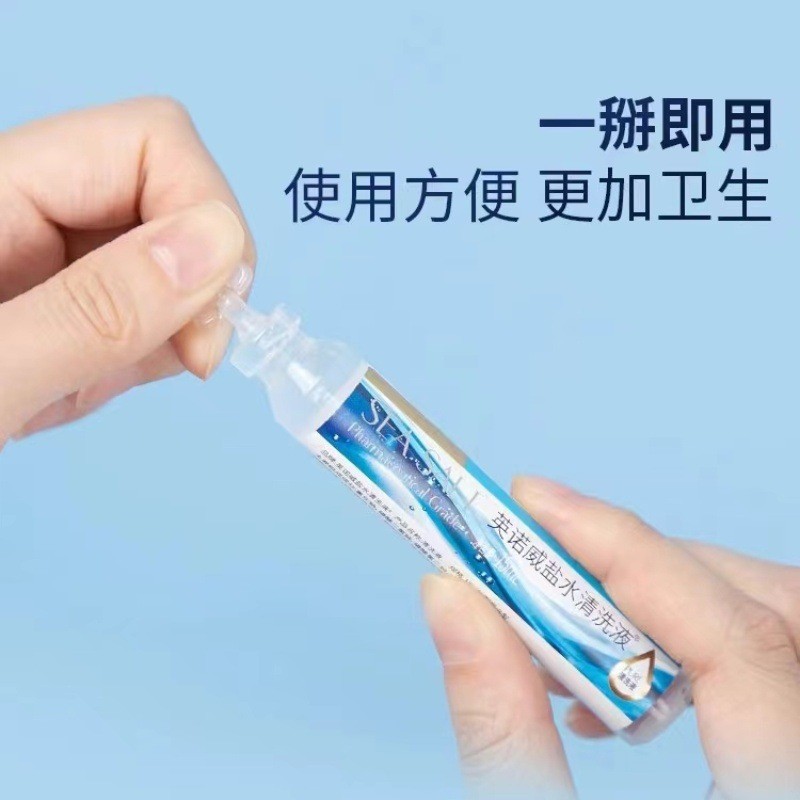 Haishi Hainuo Innovi Saline Cleaning Solution Wet Face 0.9% Sodium Chloride Individually Packaged Physiological Saline
