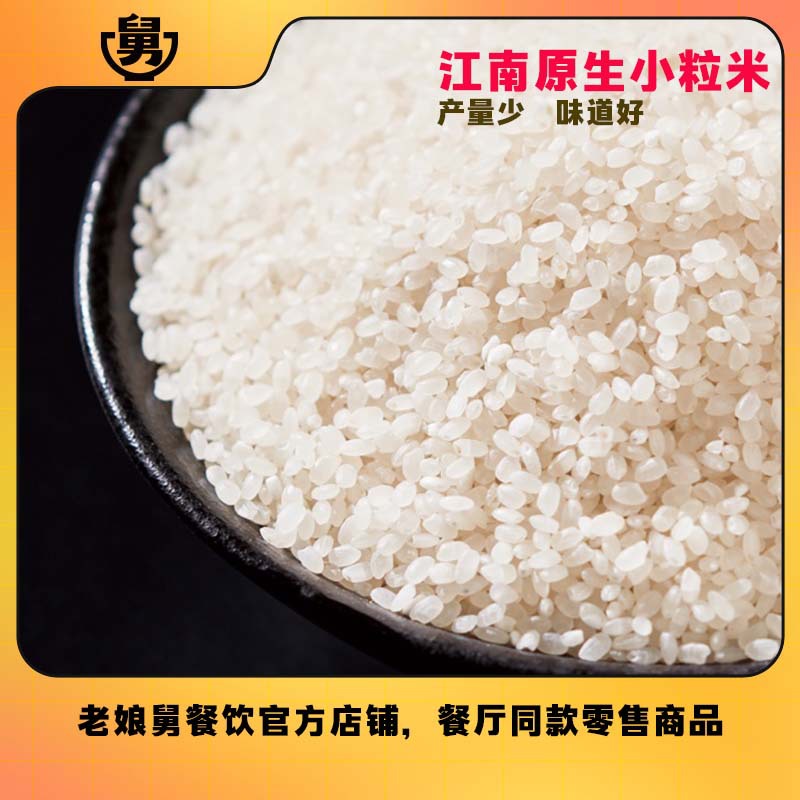 Small Package of Rice, Special Rice for Laozhu Restaurant 560g, Same Style in Store, Official Store