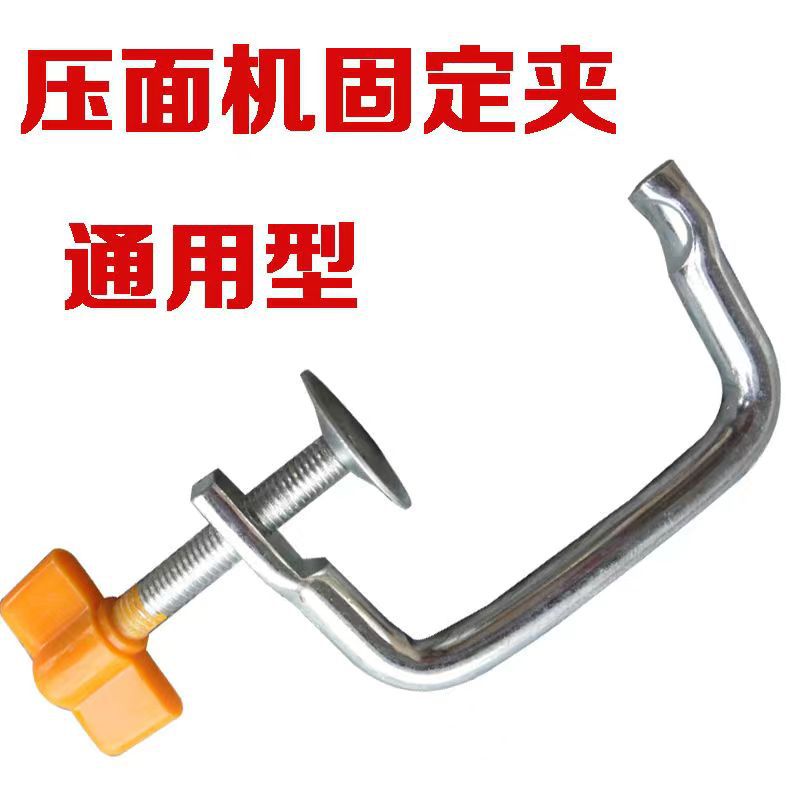 Ручной пресс для лапши, фиксированный зажим, ручная машина для лапши, аксессуары для резки лапши/другие фиксированные зажимы