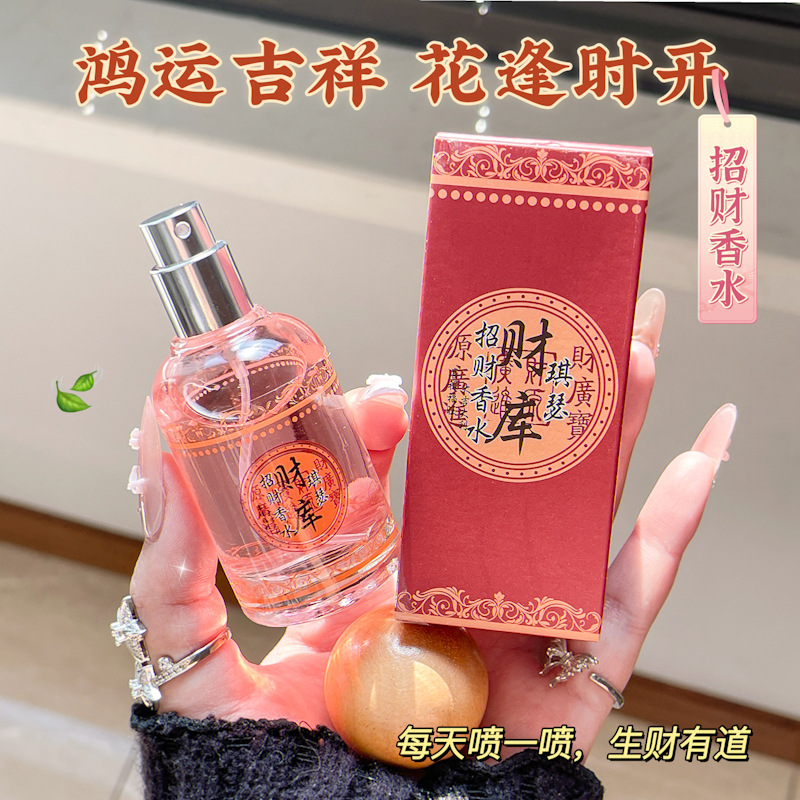 Popular Qise Qise Genuine Pomelo Leaf Attracts Wealth and Good Luck Perfume Spray Unisex Fragrance Delivery