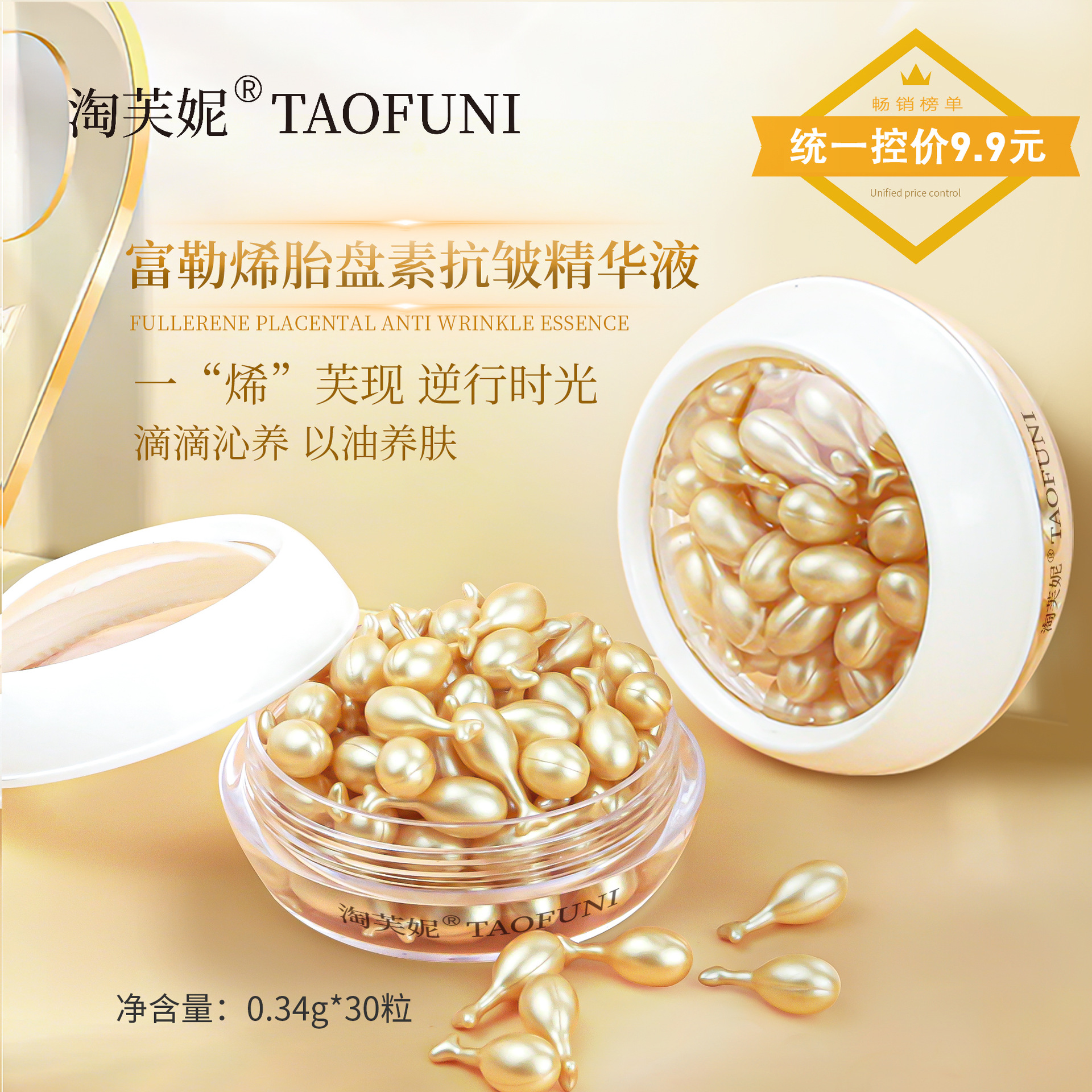 Эссенция для лица с фуллеренами и плацентой, восстанавливающее масло, мягкие капсулы