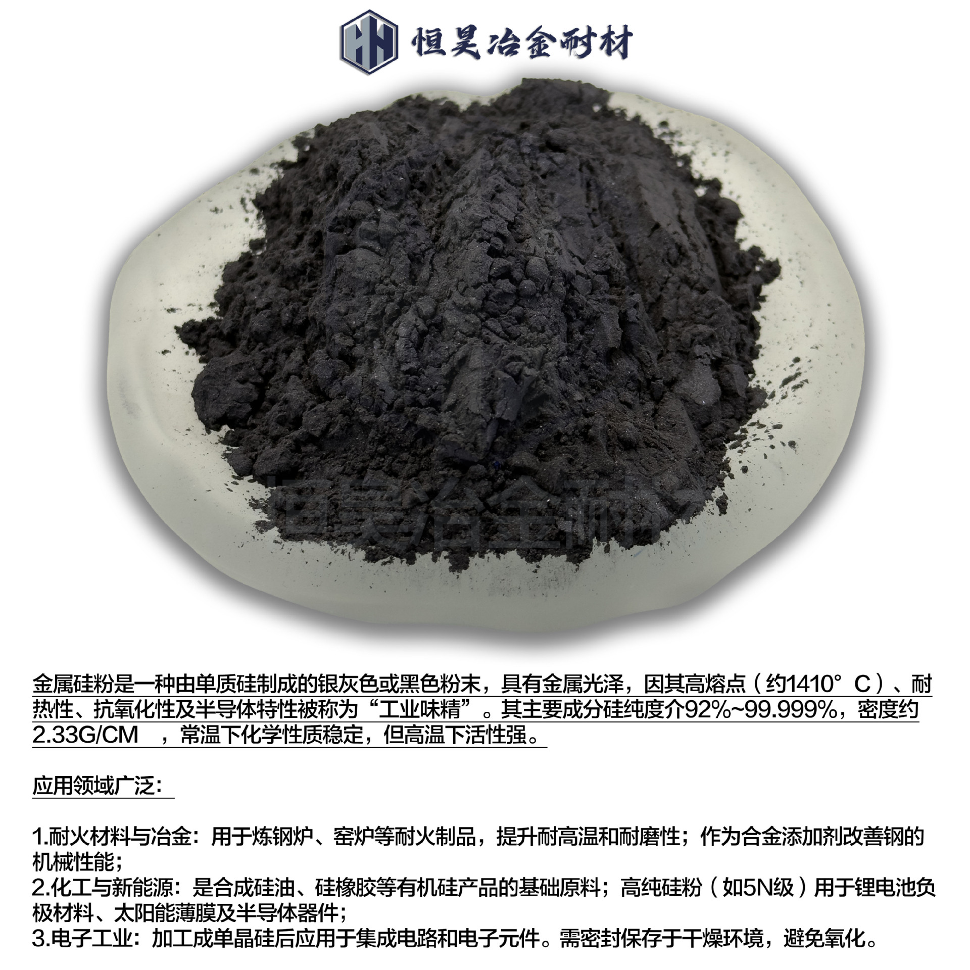 Industrial Metal Silicon Powder Si98% Metallurgical Grade Refractory Material Silicon Carbon Negative Electrode Antioxidant High Temperature Resistance Particle Size 400 Mesh