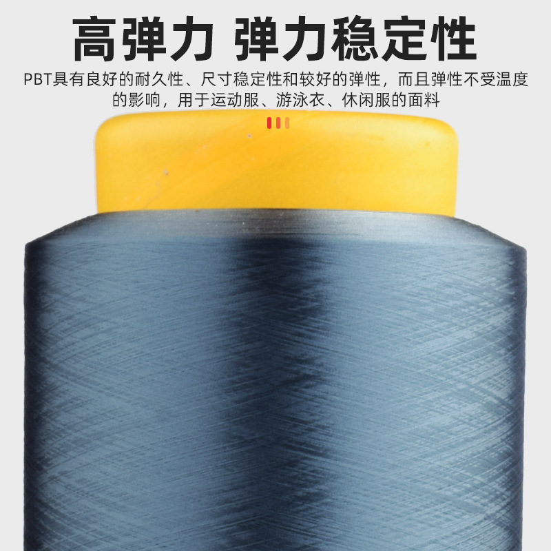 80D-24Fpbt High Elastic Fiber Filament, High Elasticity, High Toughness, Good Resistance to Pilling, High Color Fastness, and Support for Customization