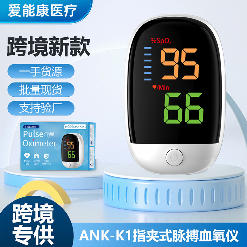 Lk88 Finger Clip Pulse Oximeter for Home Use, Led Finger Monitoring and Monitoring of Heart Rate, Fingertip Blood Oxygen Meter
