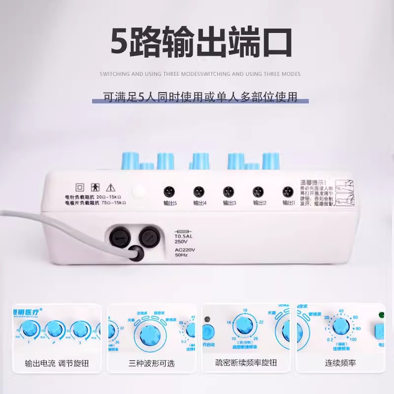 Hengming Meridian Treatment Instrument Hm6805-I-5 Electroacupuncture Instrument Pulse Physiotherapy Massager Lumbar and Cervical Spine Physiotherapy Instrument