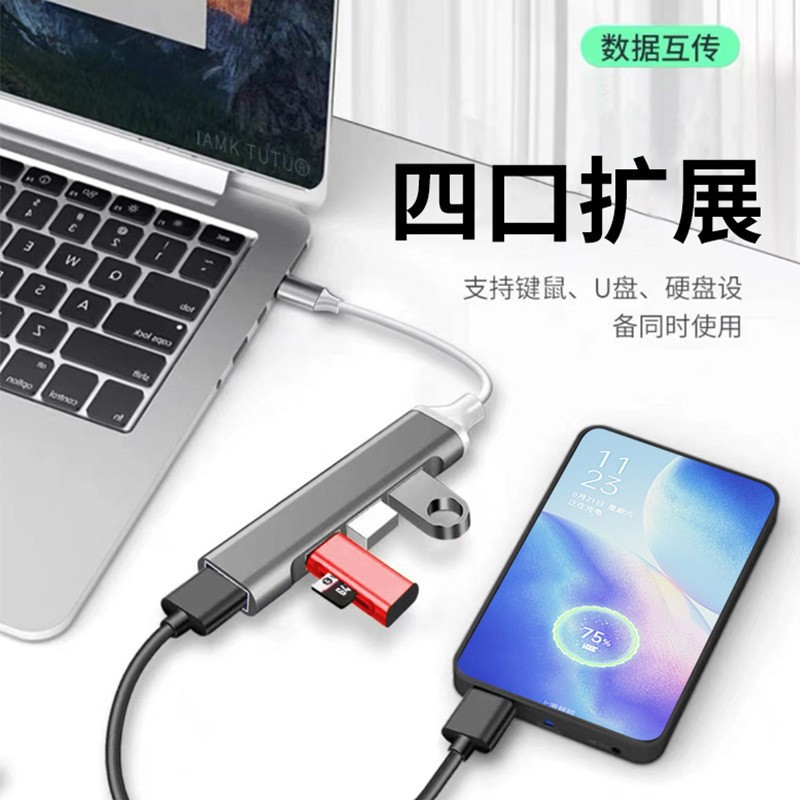 Usb hub extender four-in-one hub typec one-to-four docking station external computer mobile phone converter