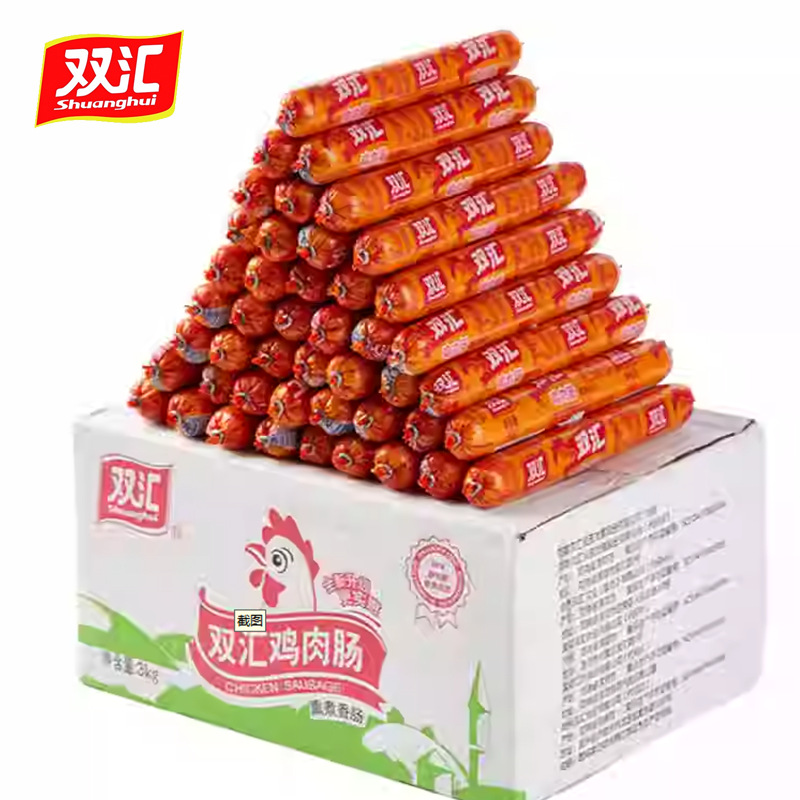 Shuanghui Ham Sausage Whole Box Chicken Sausage 58g* One Starch Sausage Fried King of Kings Grilled Sausage Ready-To-Eat Sausage Root