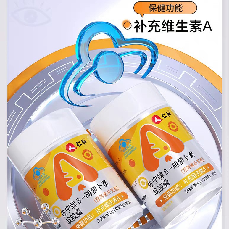 Zuo Ning Brand Carotene Soft Capsules