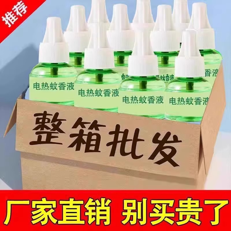 Жидкость от комаров на водной основе, сменная жидкость, начиная с одной упаковки