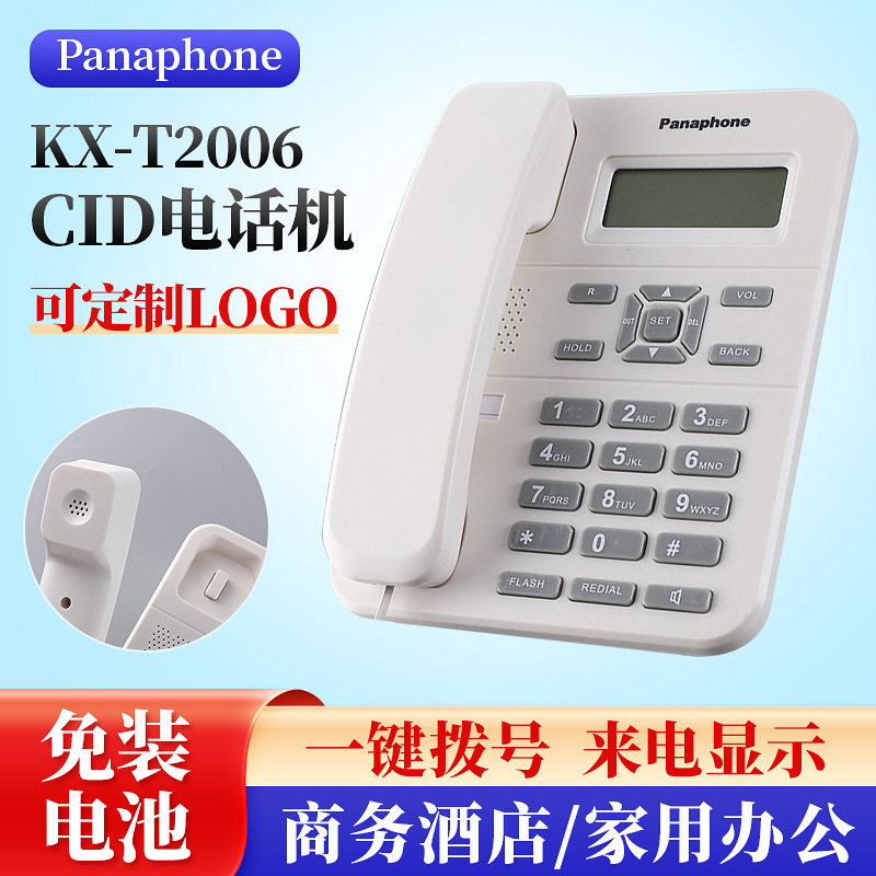 Экспортный телефон Kx-T2006Cid с определением номера для офиса и дома
