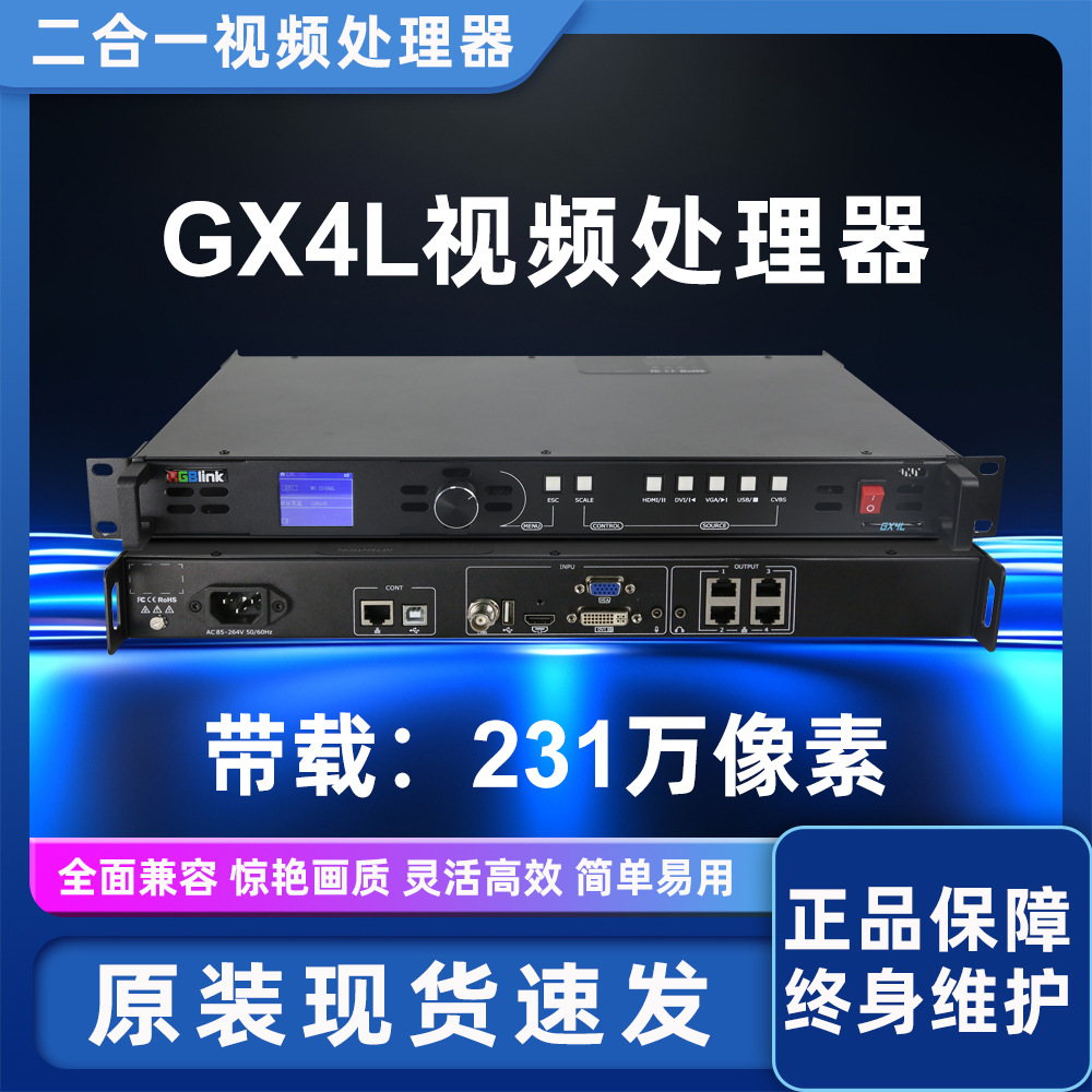 Hd видеопроцессор Gx4L, видеопроцессор 2 в 1, система управления полноцветным светодиодным дисплеем, оптовая продажа