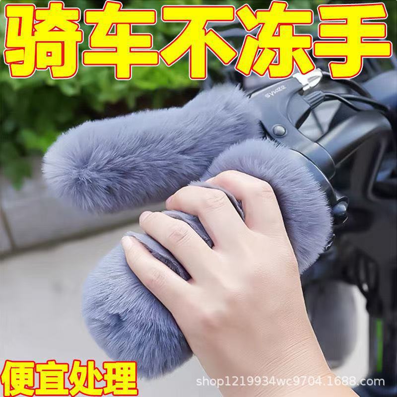 Перчатки для руля электромобиля, зимние, утолщенные, плюшевые, теплые, противозамерзающие, универсальный чехол для руля мотоцикла и велосипеда