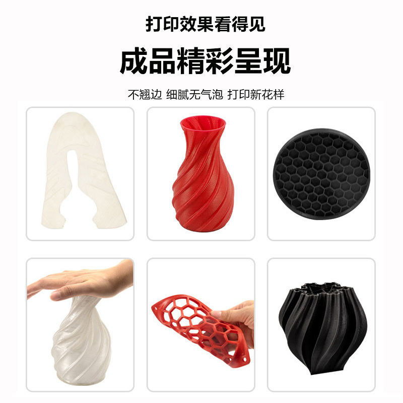 3D printing TPU consumables elastic soft rubber tasteless wire 1.75mm 200g environmentally friendly transparent 3d printing wire consumables