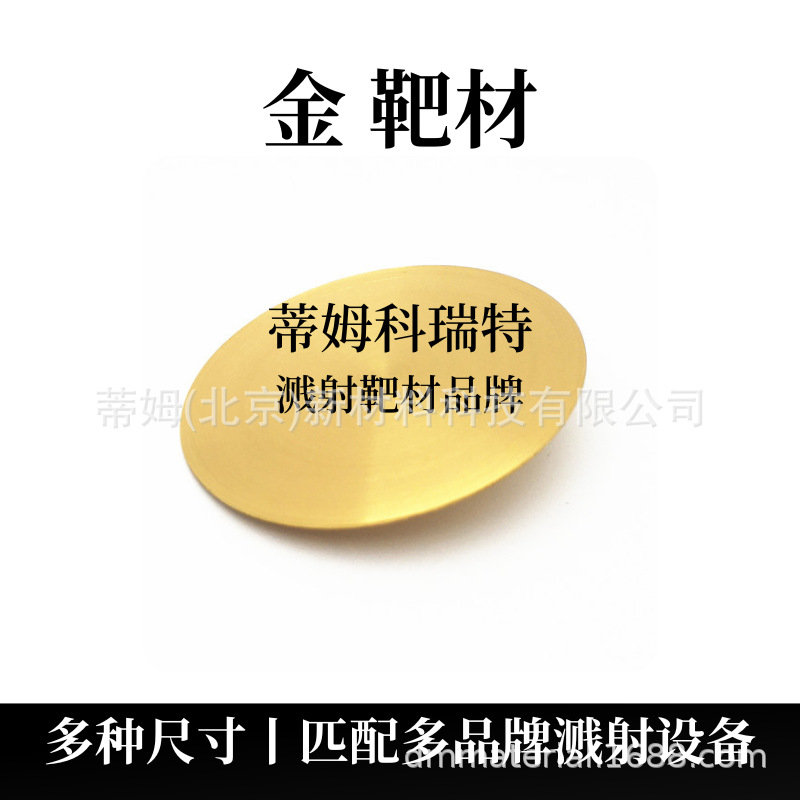 High Purity Gold Granule 99.999% Φ3*4Mm Can Provide Rohs Testing Report