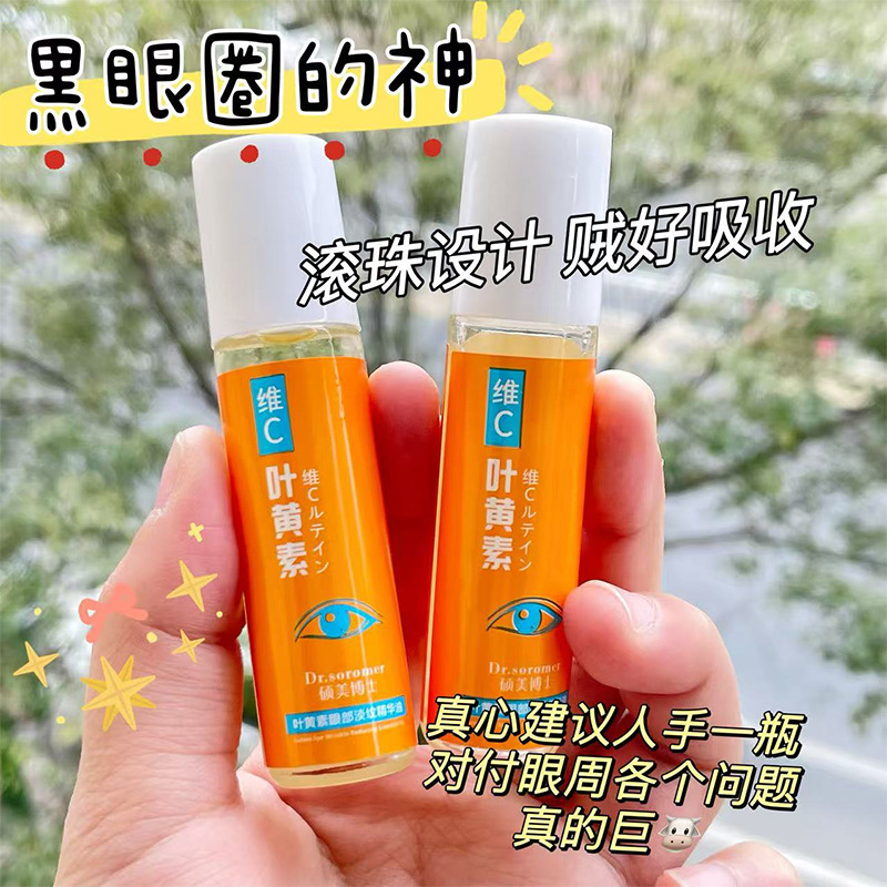 Dr. Shuomei Eye Lutein vc Essence Oil Ball Tightening Eye Periocular Hydration Moisturizing Fading Dark Circles