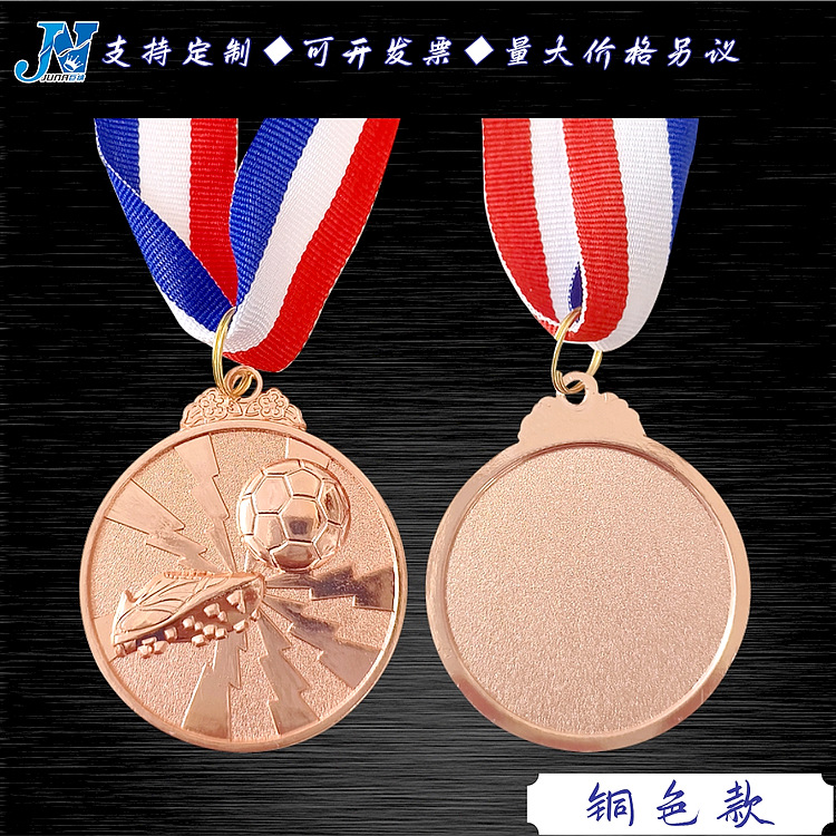 Football Medals School Activities Competition Big small size Zinc Alloy Gold, Silver and Bronze Medal Prizes Printed Souvenirs New Style