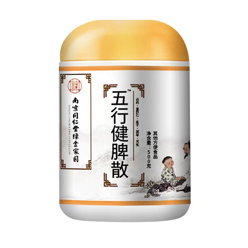 Nanjing Tongrentang Five Elements Spleen Strengthening Powder Yam Barley Gorgon Rice Powder Strengthens the Spleen and Stomach Ancient Recipe Grain Powder Genuine Delivery