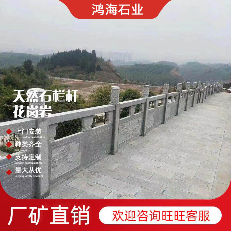Гранитный сусамовый серый каменный парапет защитное ограждение парка набережной реки мраморный сусамовый белый каменный парапет