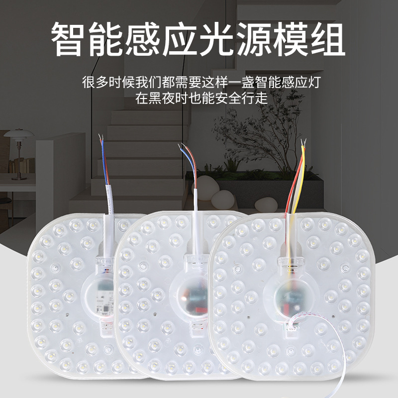 Светодиодный модуль управления светом и звуком, радар, индукция человеческого тела, источник света для коридора, панель света, звуковой контроль