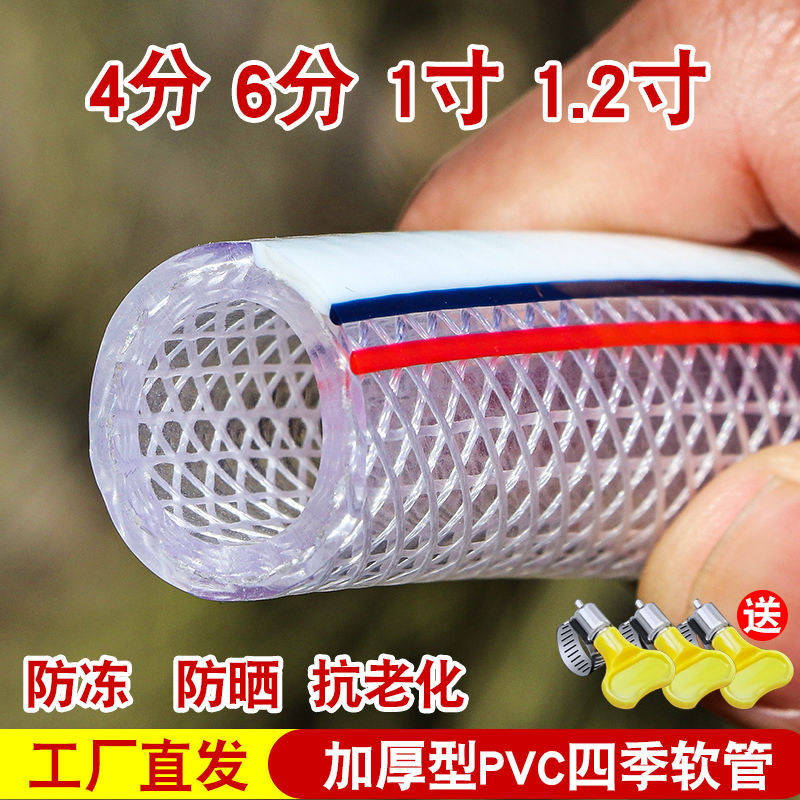 Pvc Snakeskin Pipe 6 Points 4 Points 1 Inch Household Water Pipe Fiber Mesh Pipe Transparent Snakeskin Pipe Soft Mesh Pipe