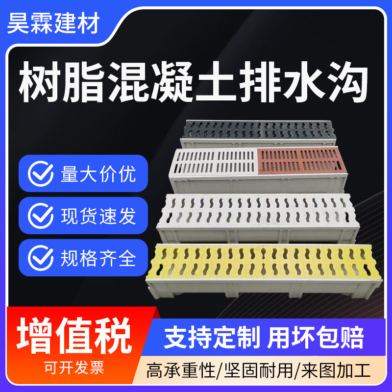 Drainage ditch linear drainage ditch gap drainage ditch resin drainage ditch kitchen U-shaped groove finished product drainage ditch