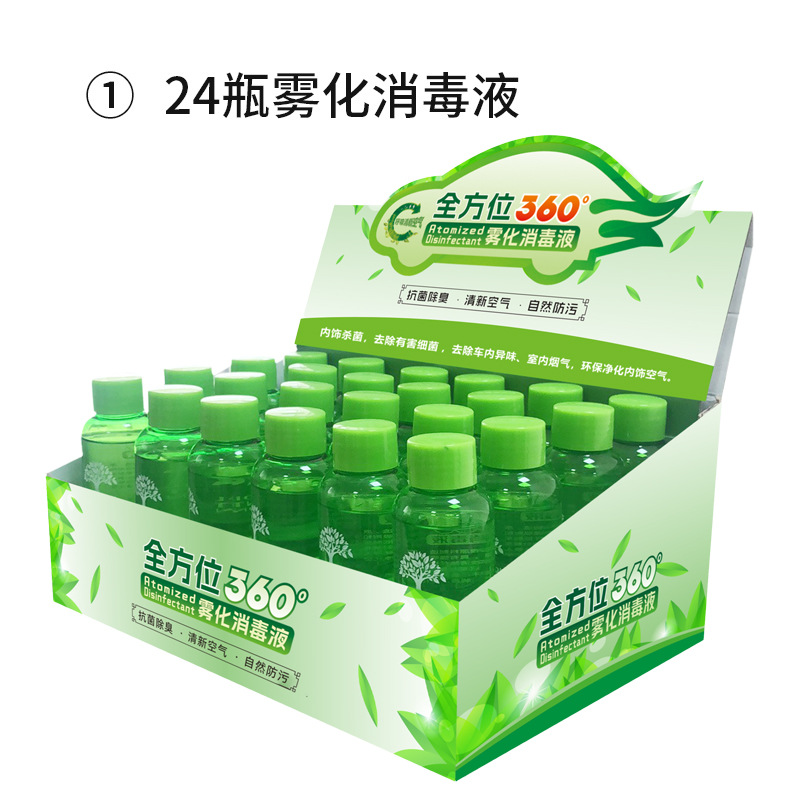 Car Nano atomization disinfectant car deodorant sterilization car deodorant air steam fresh indoor 360 spray