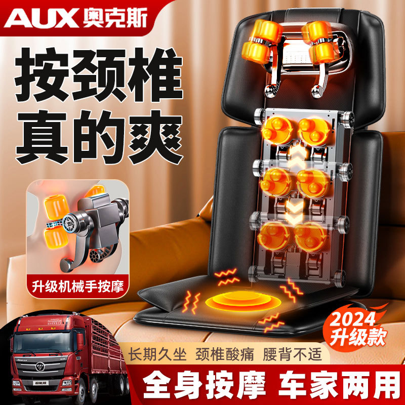 Массажер для шейного отдела Oaks для больших грузовиков, поясницы и спины, полностью автоматический, массаж всего тела, многофункциональная подушка для сидений автомобиля