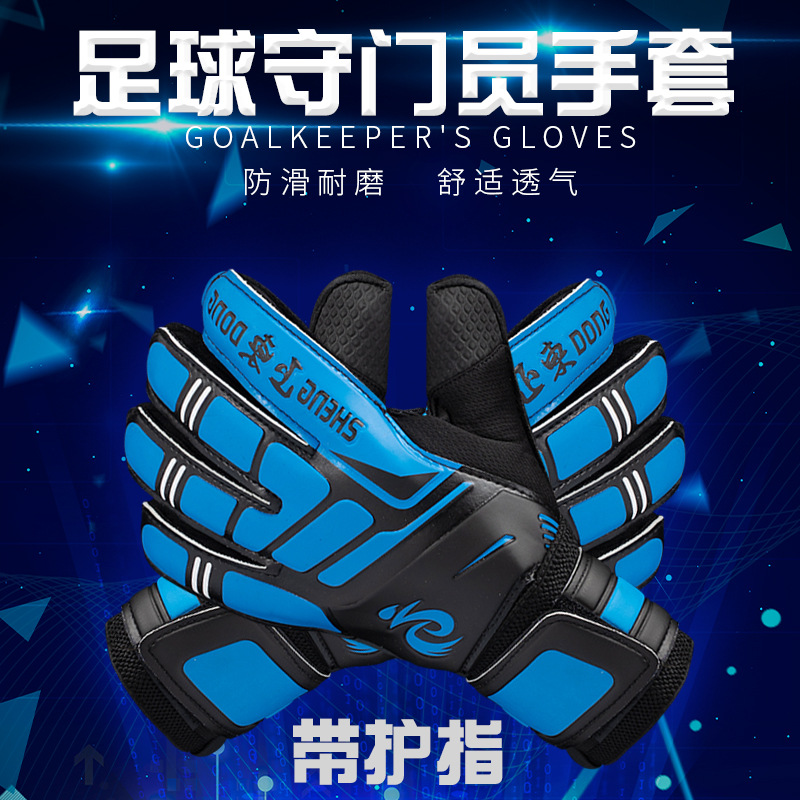 Football goalkeeper gloves with finger guard adult game goalkeeper special equipment non-slip professional sports training wholesale