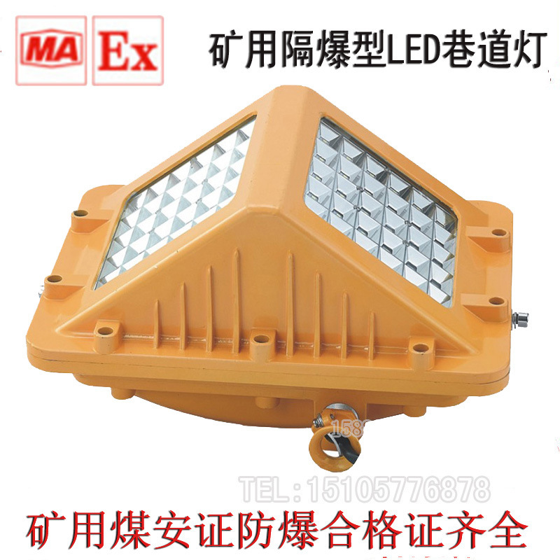 Оптовая продажа Dgs40/127L (а) взрывозащищенный светодиодный светильник для тоннелей, треугольный двусторонний светильник для тоннелей