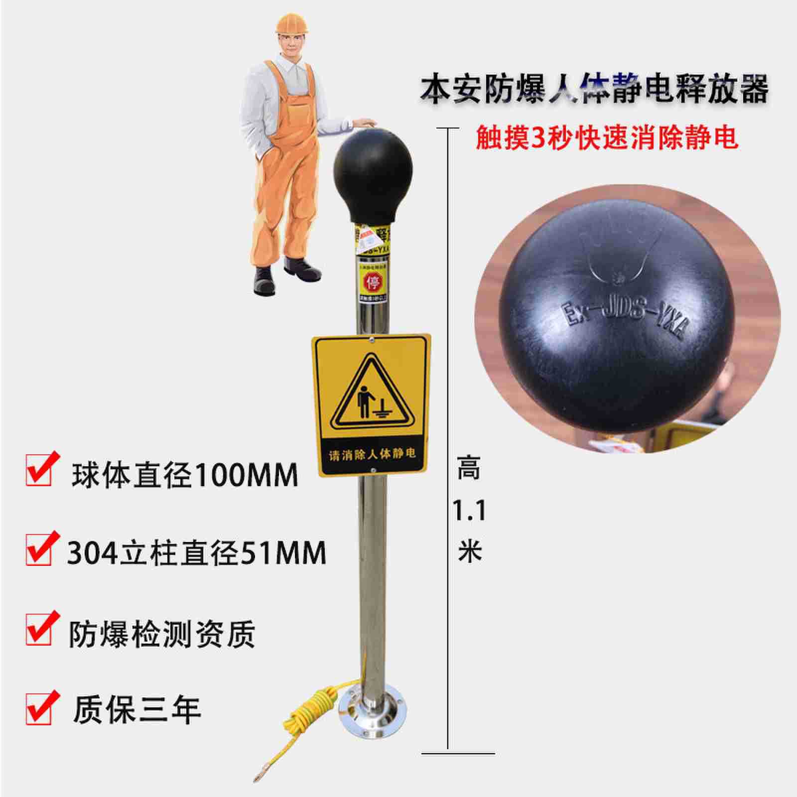 Yuexiang Wholesale Dropshipping Sound and Light Voice Alarm Human Body Static Elimination Explosion-Proof Human Body Static Releaser