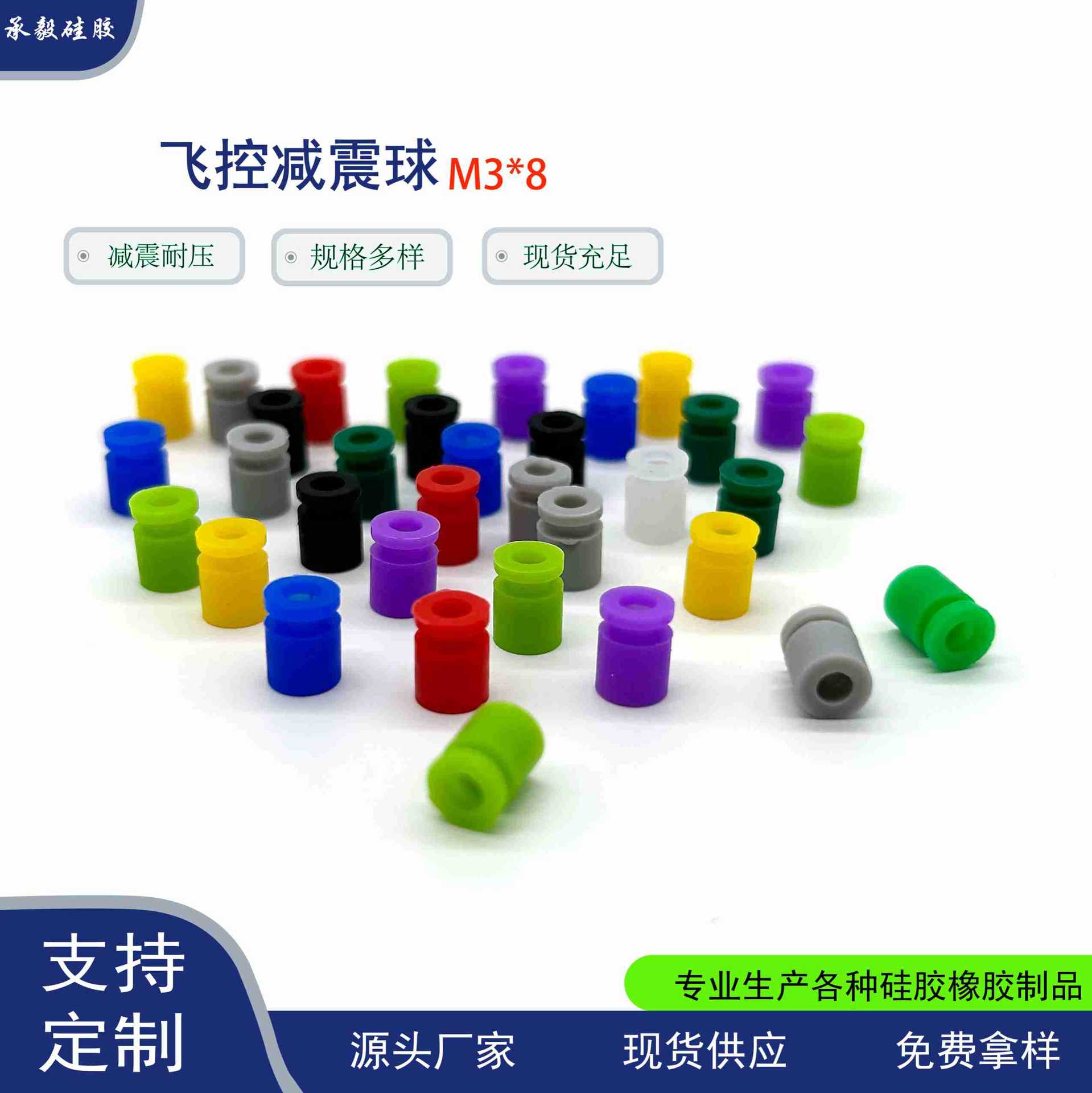 M3*8 Cylindrical Silicone Flight Control Shock-Absorbing Ball Drone Aerial Photography Stabilization Racing Flying Machine Four-Axis Shock-Absorbing Column