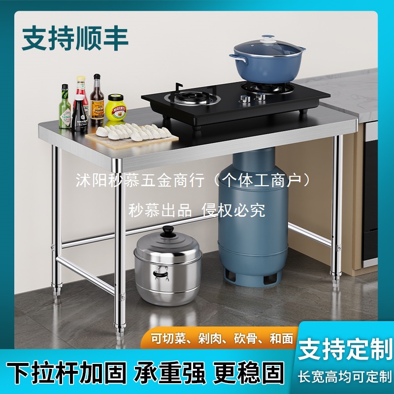Stainless Steel Kitchen Workbench Special Commercial Operating Table Rectangular Stove Customized Hotel Vegetable Cutting Table Table Chopping Board