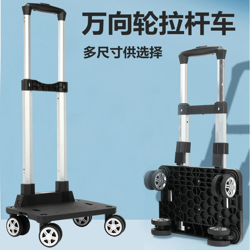 Алюминиевый сплав, складная штанга, универсальные колеса, аксессуары для рюкзака, оптовая продажа