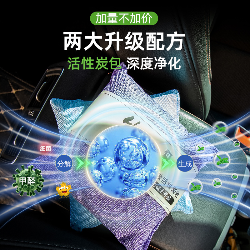 Factory direct supply activated carbon bag car household dehumidification flavor carbon bag Korean linen to remove formaldehyde bamboo charcoal bag 500g