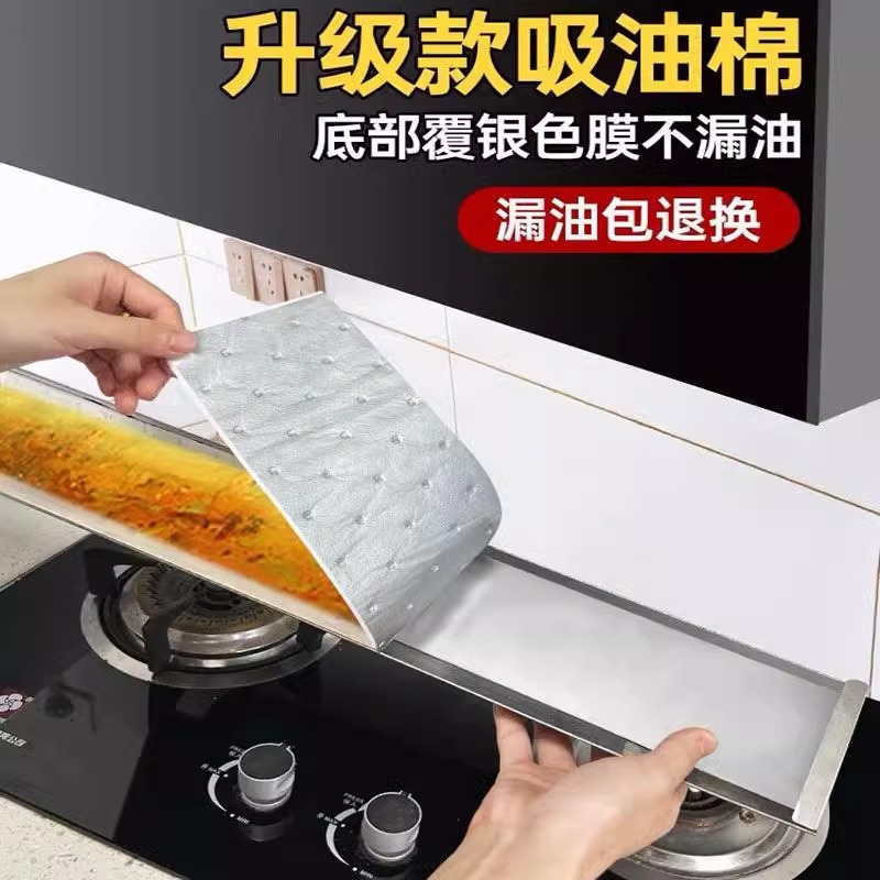 Range Hood Oil-Absorbing Cotton Strip Universal Kitchen Thickened Oil-Proof Sticker Extraction Pad Oil Tank Special Filter Box Leak-Proof