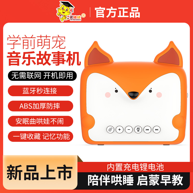 Образовательная машина для рассказов для детей подарок компаньон машина для раннего обучения умный Bluetooth робот для раннего обучения высокотехнологичные игрушки оптом