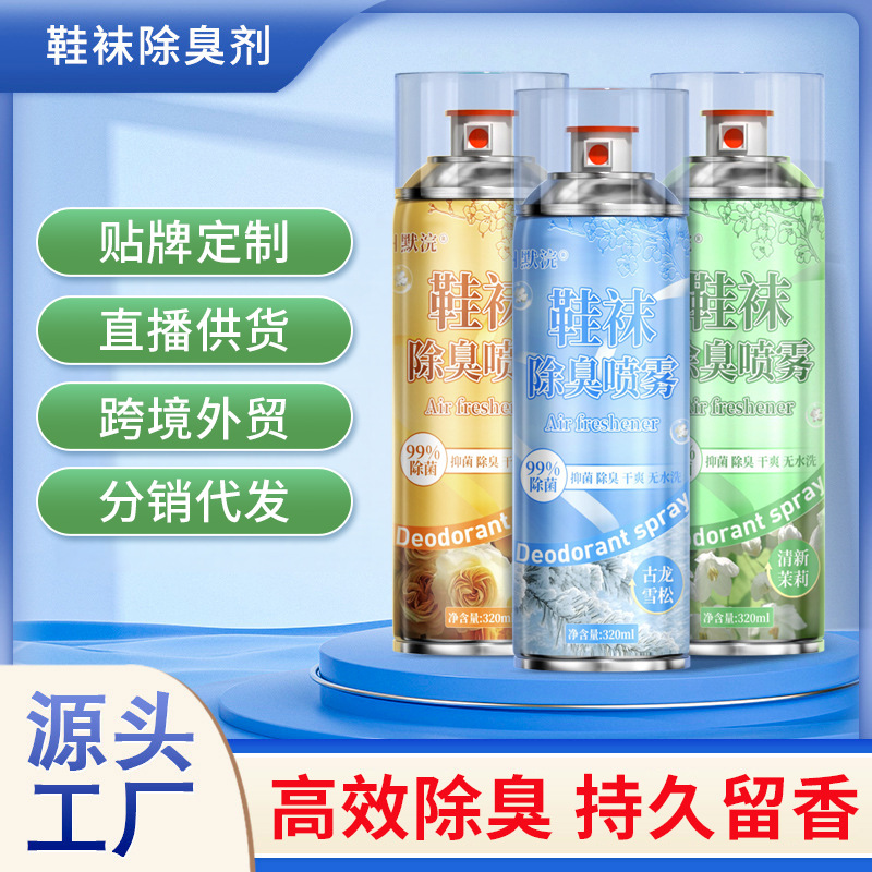 Стерилизующий и дезодорирующий спрей, дезодорирующее средство для обуви и носок с серебряными ионами, дезодорант для удаления запахов, спрей для стерилизации обувного шкафа