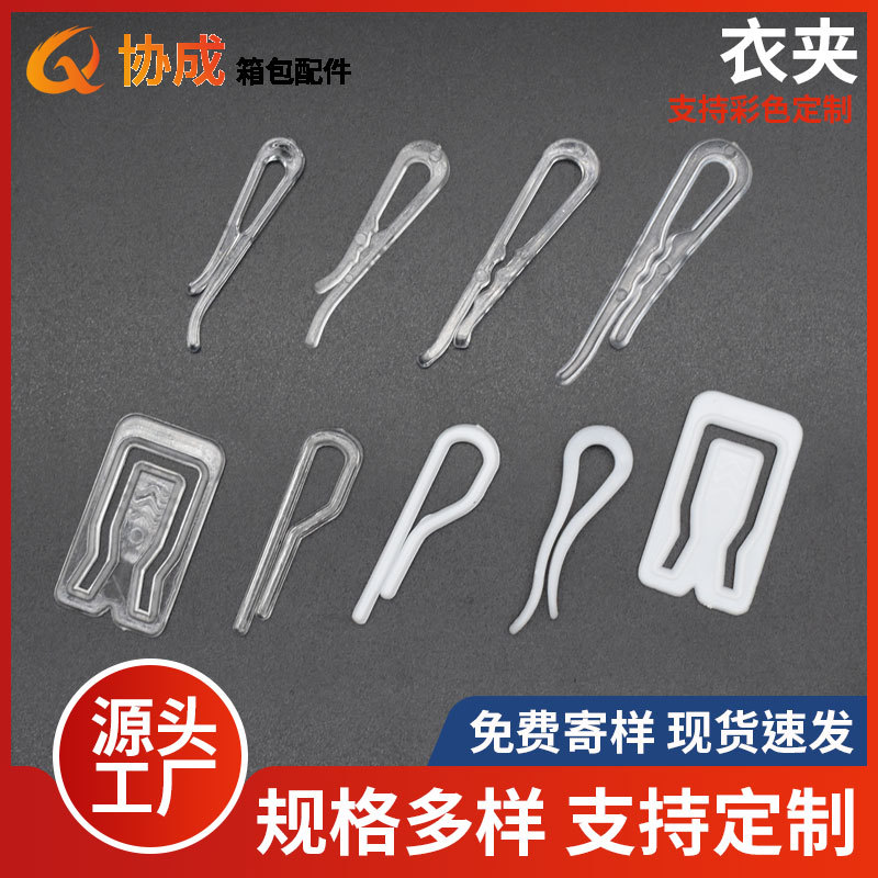 Фабрика в наличии, оптовая продажа аксессуаров для одежды, пластиковая пряжка для рубашки, экологически чистая пряжка для одежды