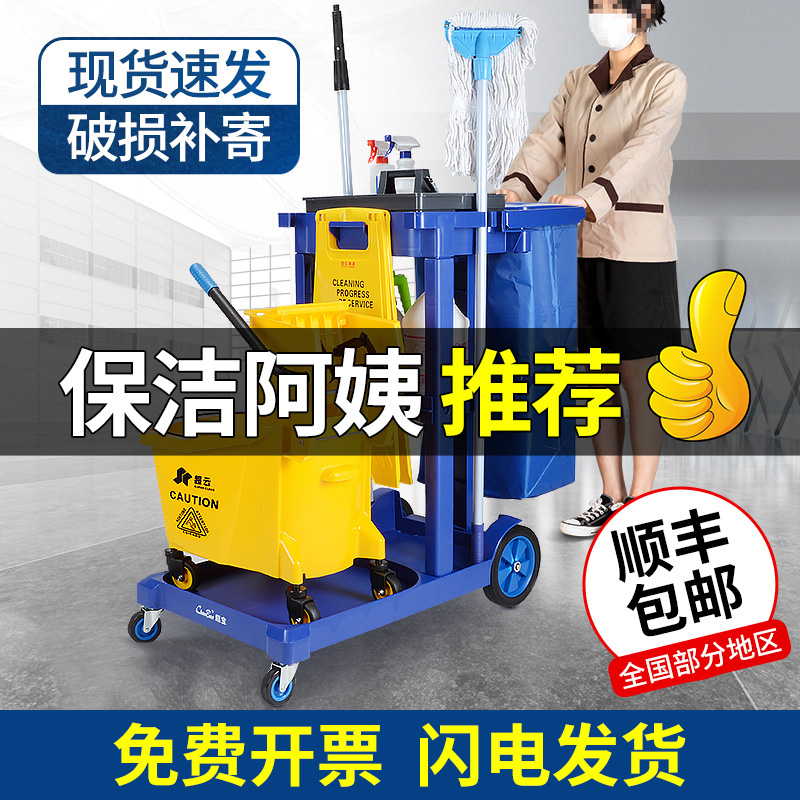 Baiyun Cleaning Cart Multifunctional Trolley Hotel Property Sanitation Tool Cart Guest Room Cleaning Special Cart Silent