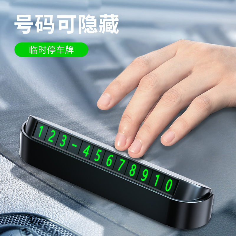 Car Temporary Parking Plate Car Mobile Phone License Plate Code Hidden Car Moving Parking Card Activity Gift Printing