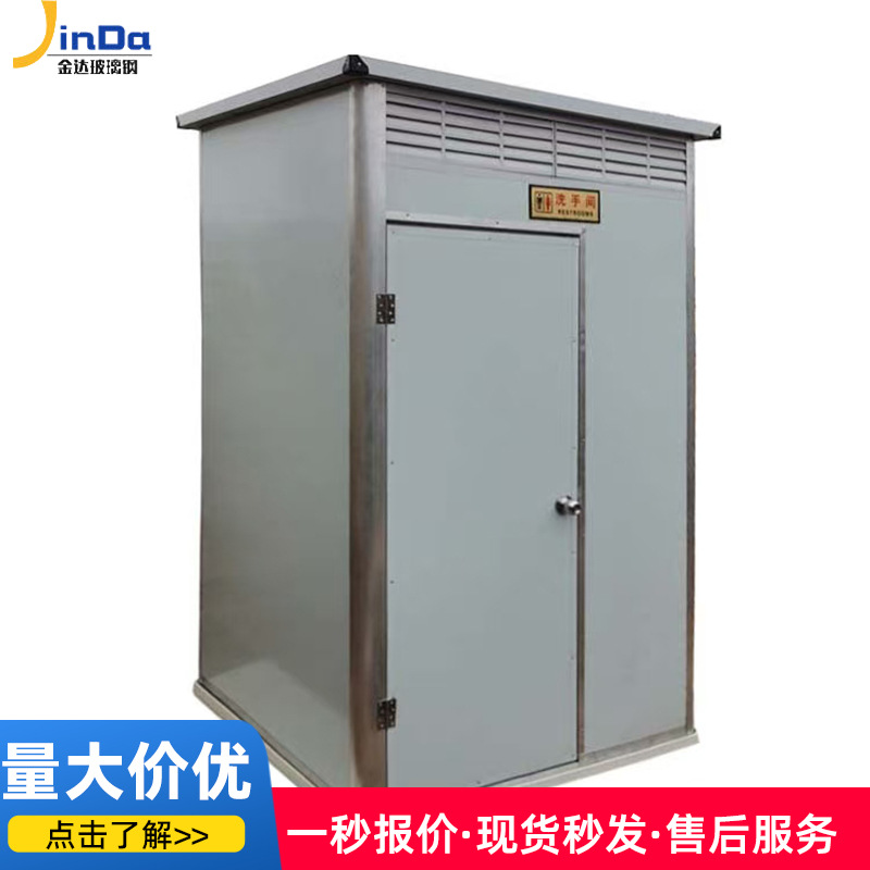 Glass fiber reinforced plastic molded mobile toilet house outdoor rural dry toilet transformation toilet site mobile toilet