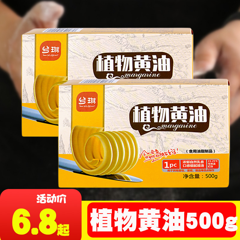 Масло растительное 500г Нормальная температура Масло Снежинка Материал для торта Нуга Сырье для выпечки Домашние материалы для выпечки