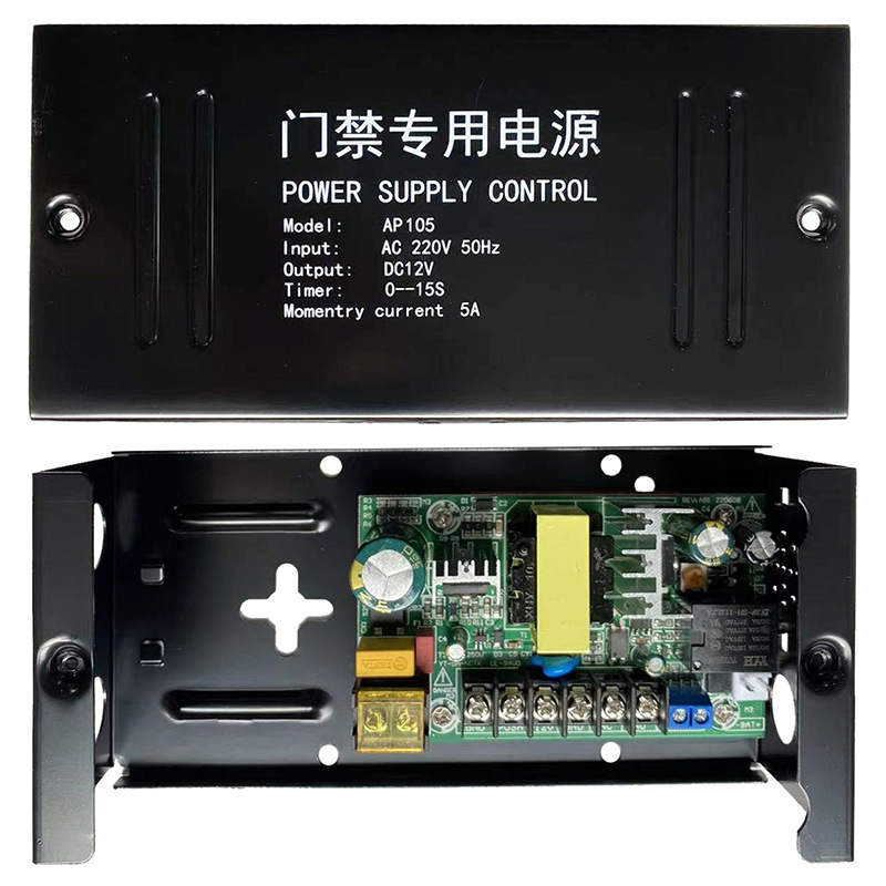 12V3A5A Access Control Dedicated Switching Power Supply, Facial Recognition System All-In-One Machine, Magnetic Lock, Security Intelligence