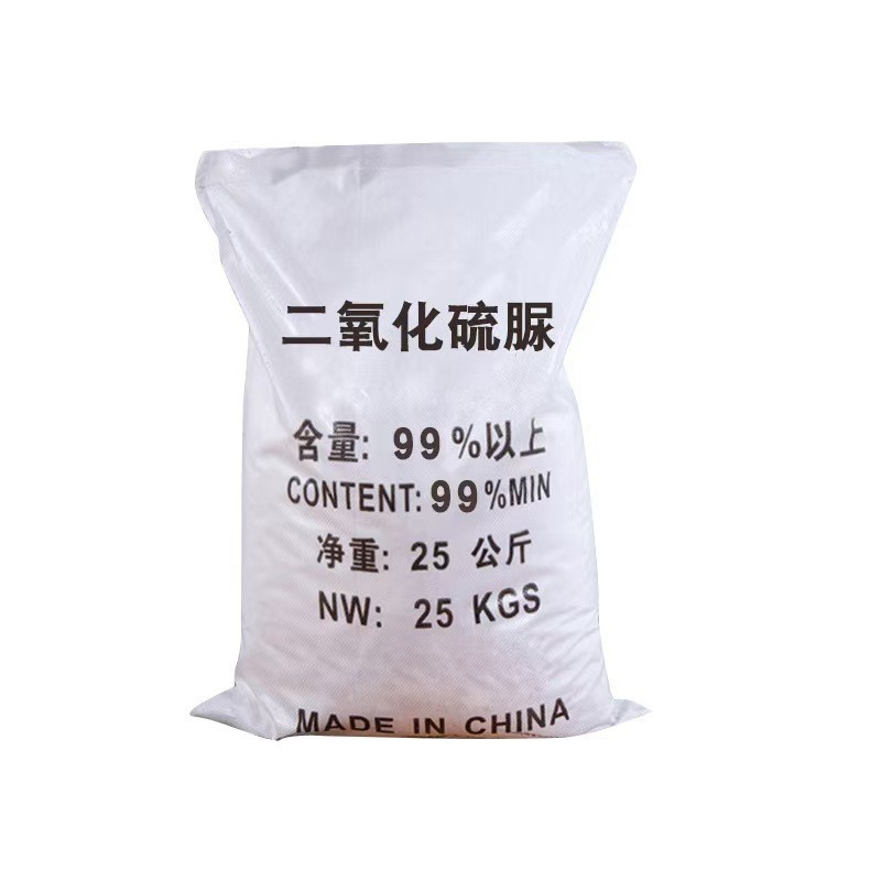 [Sulfur Dimethyl Thiourea] Supply Industrial Sulfur Dimethyl Thiourea Wholesale Environmentally Friendly Printing and Dyeing Decolorizing Agent